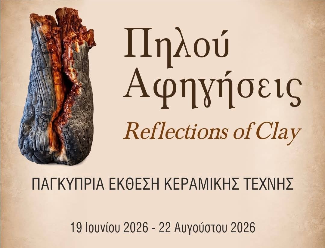 Reflections of Clay