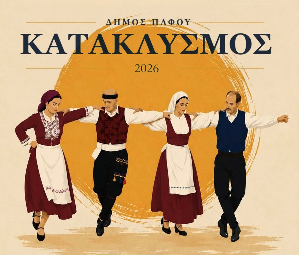 Катаклизмос в Пафосе