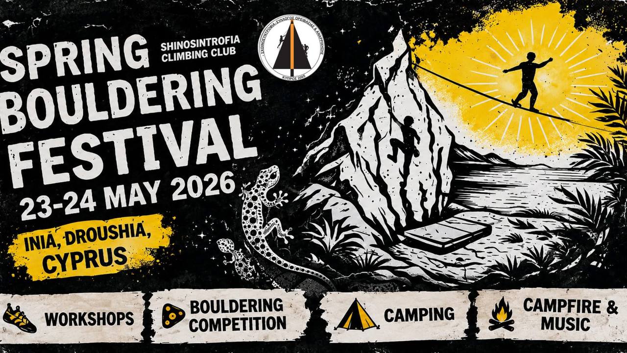 Фестиваль скалолазания Cyprus Bouldering Festival