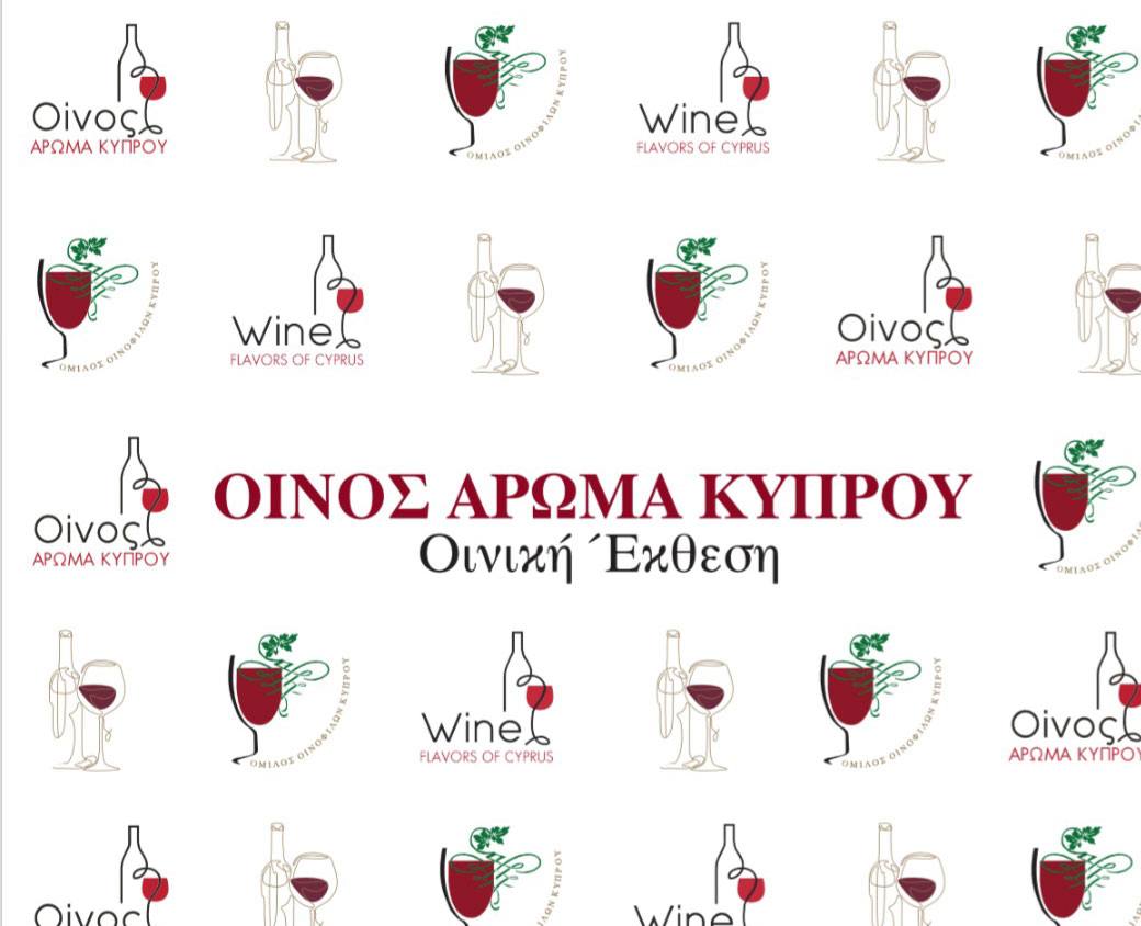 Wine Aroma of Cyprus