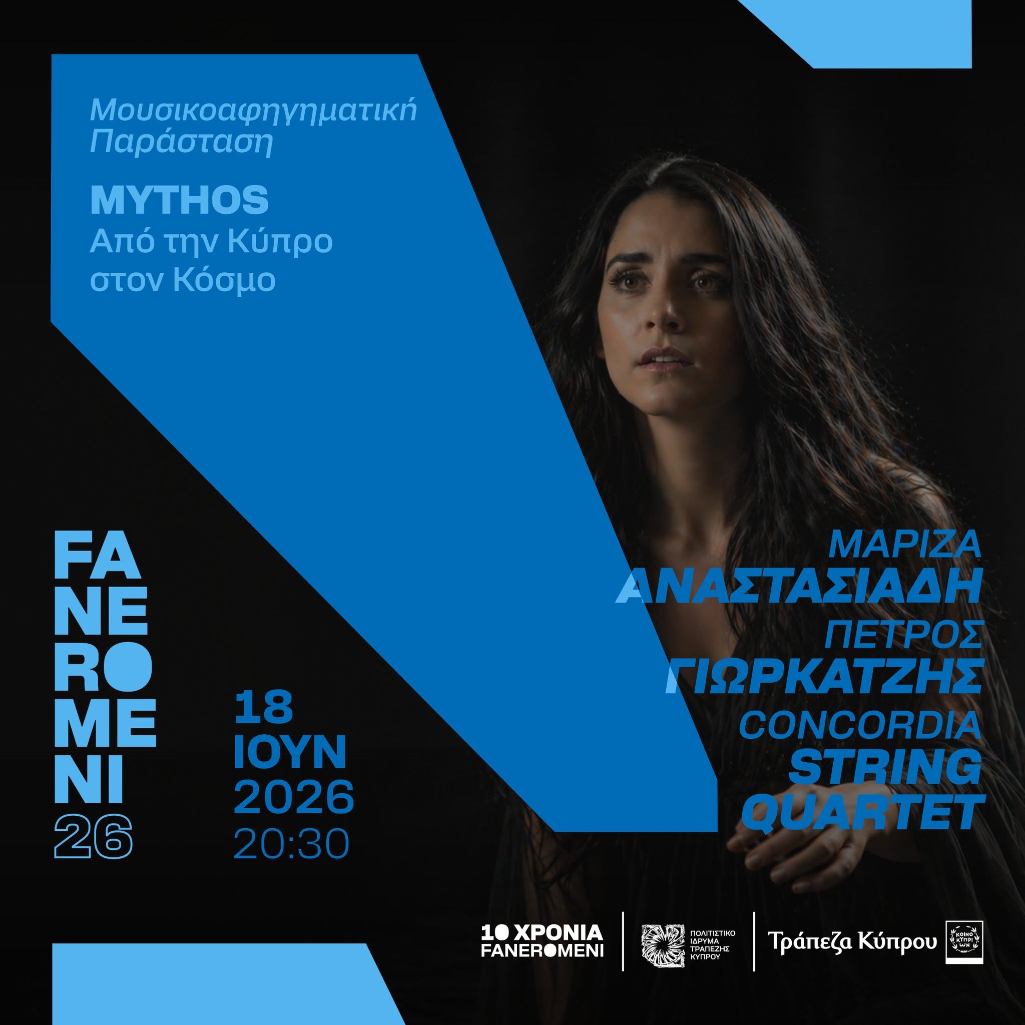 MYTHOS – от Кипра к миру