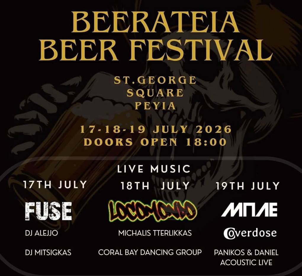 Пивной фестиваль Beerateia 2026 в Пейе