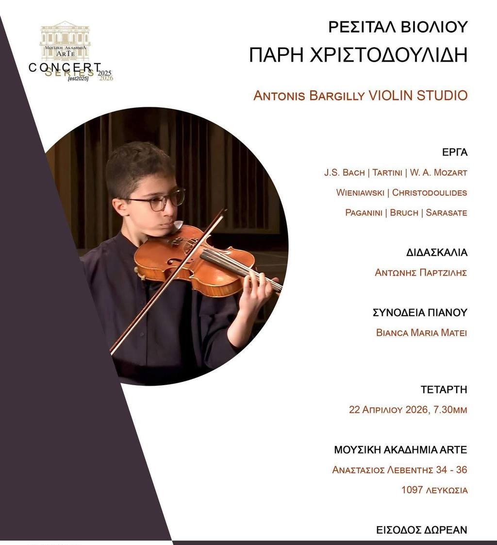 Парис Христодулидис