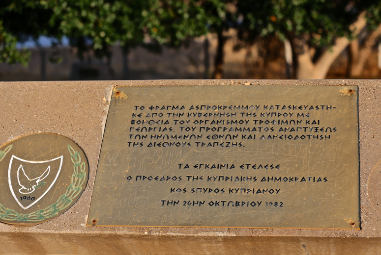 Дамба Аспрокреммос: фото 2 Дамба Аспрокреммос: фото 2