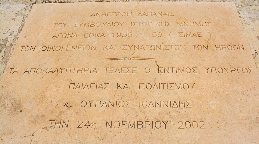 Памятник героям Христосу Ккелису и Георгиосу Михаилу в Киссонерге: фото 4