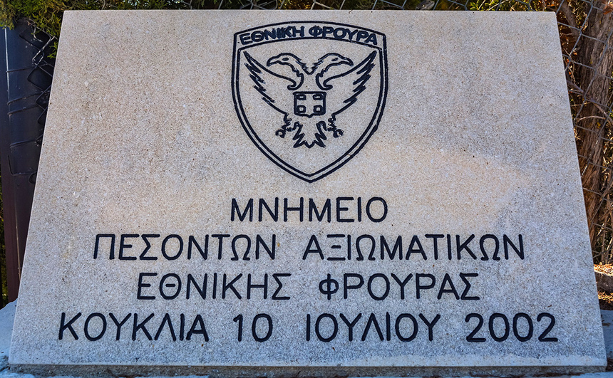 Памятник пяти офицерам Национальной гвардии Кипра: фото 2
