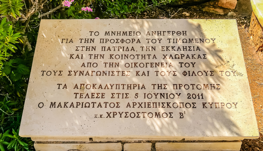 Часовня Святого Георгия в Хлораке и увековечение памяти кипрских бойцов: фото 44