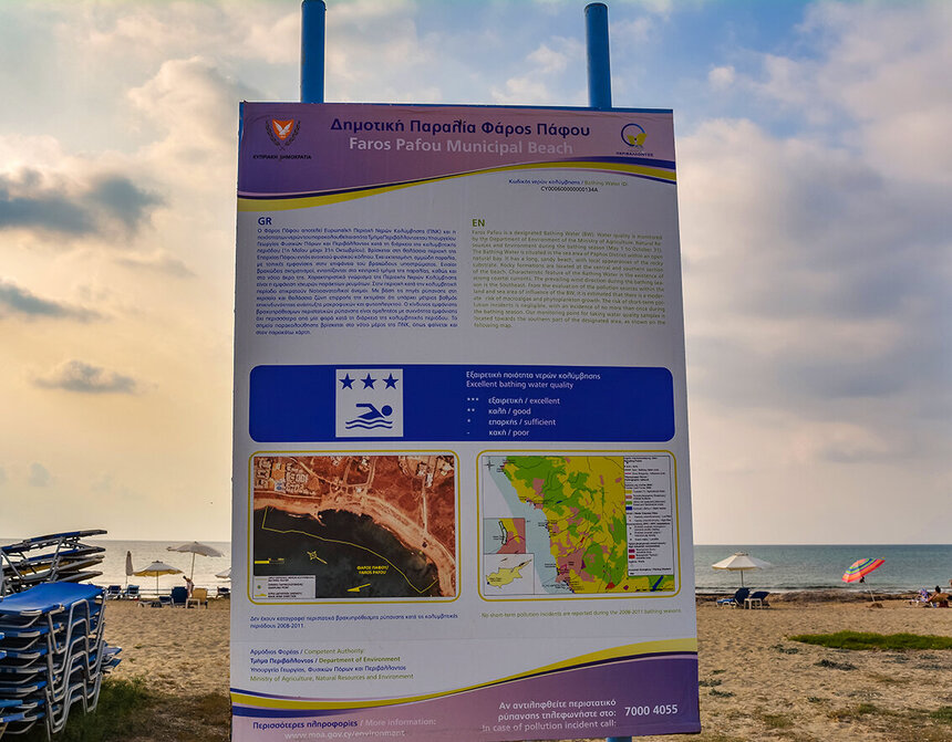 Общественный городской пляж Фарос в Пафосе: фото 2