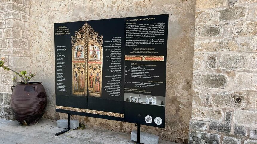 Старая церковь Георгия Победоносца в Паралимни: фото 9 Старая церковь Георгия Победоносца в Паралимни: фото 9