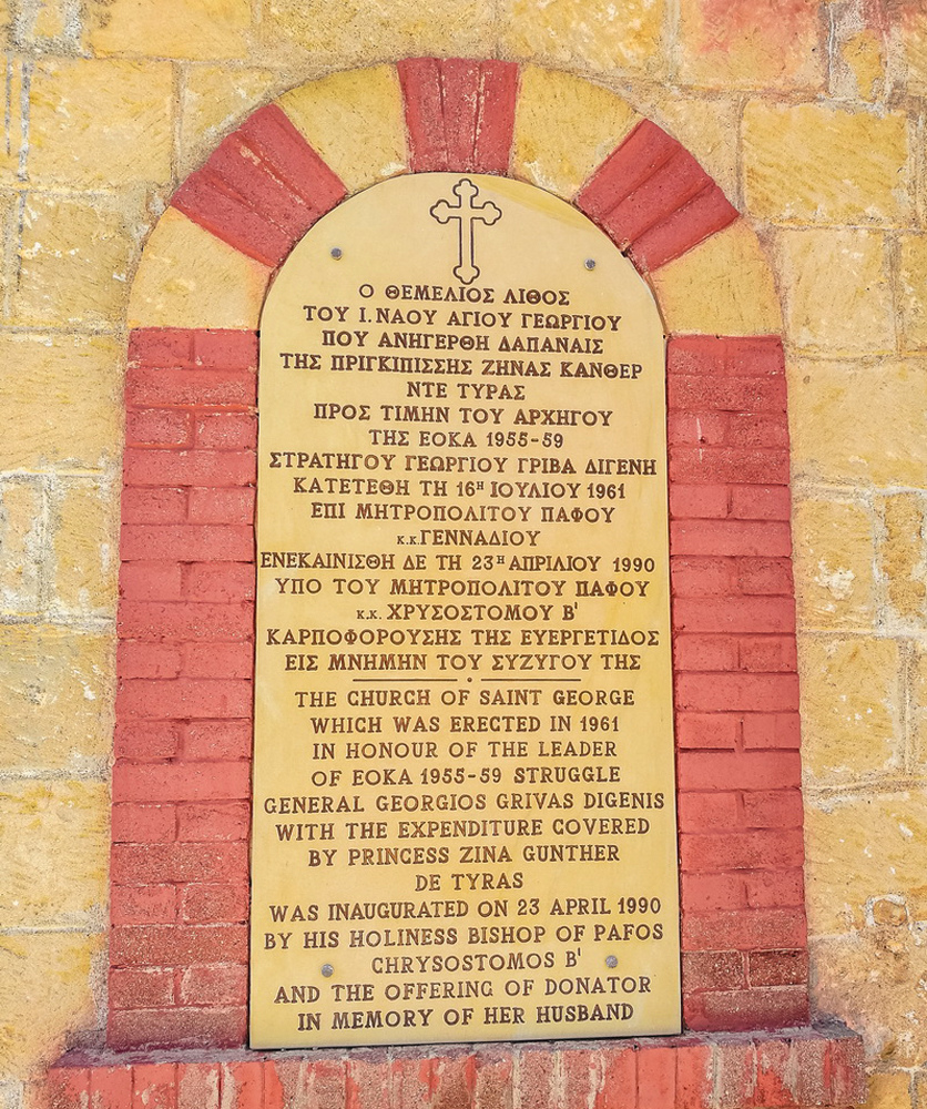 Часовня Святого Георгия в Хлораке и увековечение памяти кипрских бойцов: фото 7