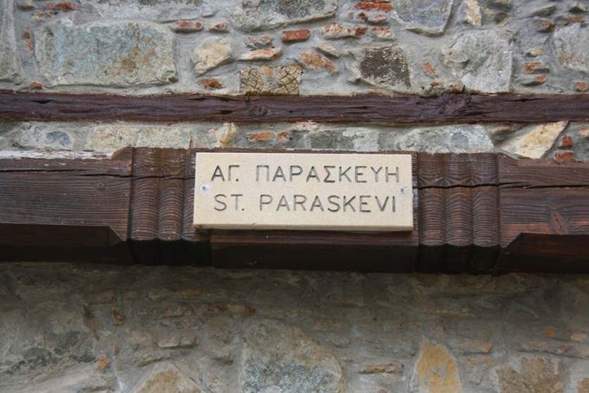 Часовня Святой Параскевы в деревне Педулас на Кипре