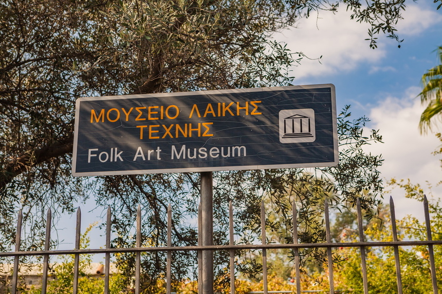 Музей народного искусства в кипрской деревушке Героскипу: фото 2