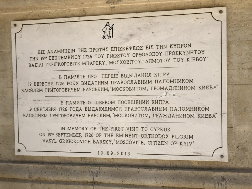 Кафедральный собор Айя-Напа в Лимассоле-уникальное архитектурное сооружение : фото 11 Кафедральный собор Айя-Напа в Лимассоле-уникальное архитектурное сооружение : фото 11