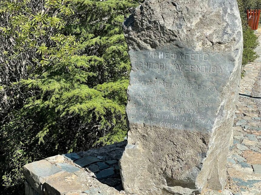 Музей, монумент и место гибели героя Кипра Григориса Афксентиу в Махерасе: фото 8